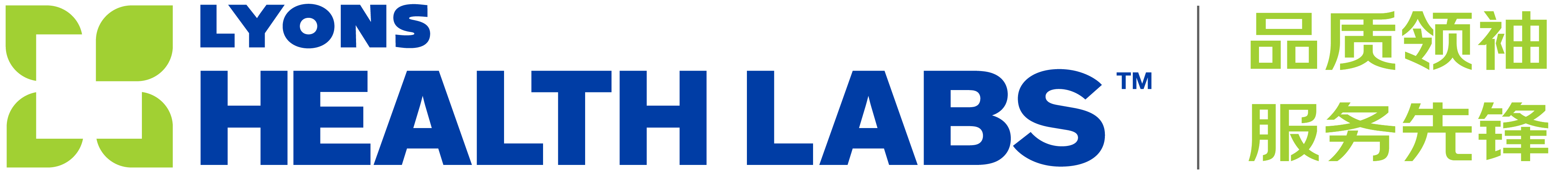 美国荷美健康实验室